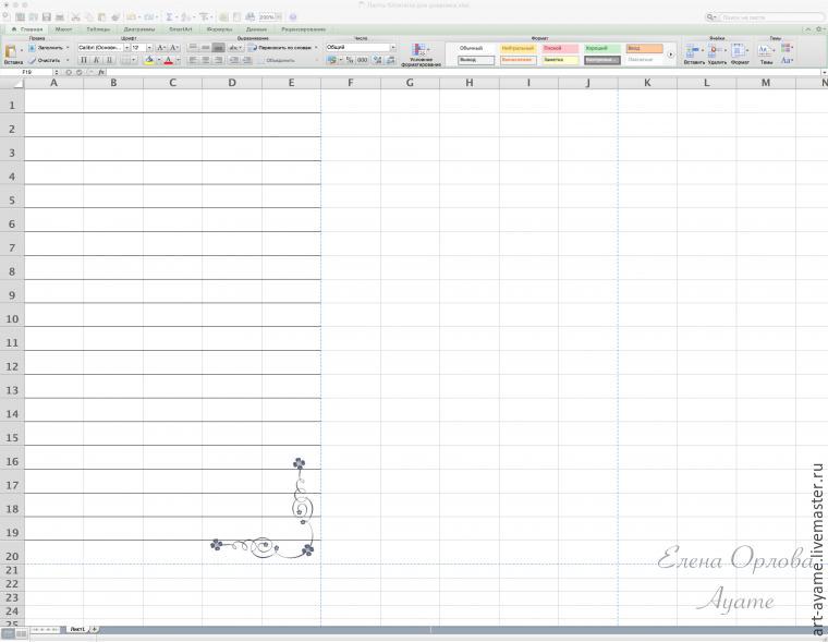 скачать школьный дневник pdf master